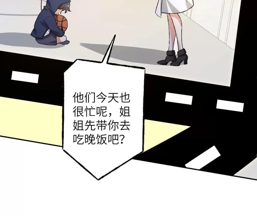 第四十八话：瓦解 第52页