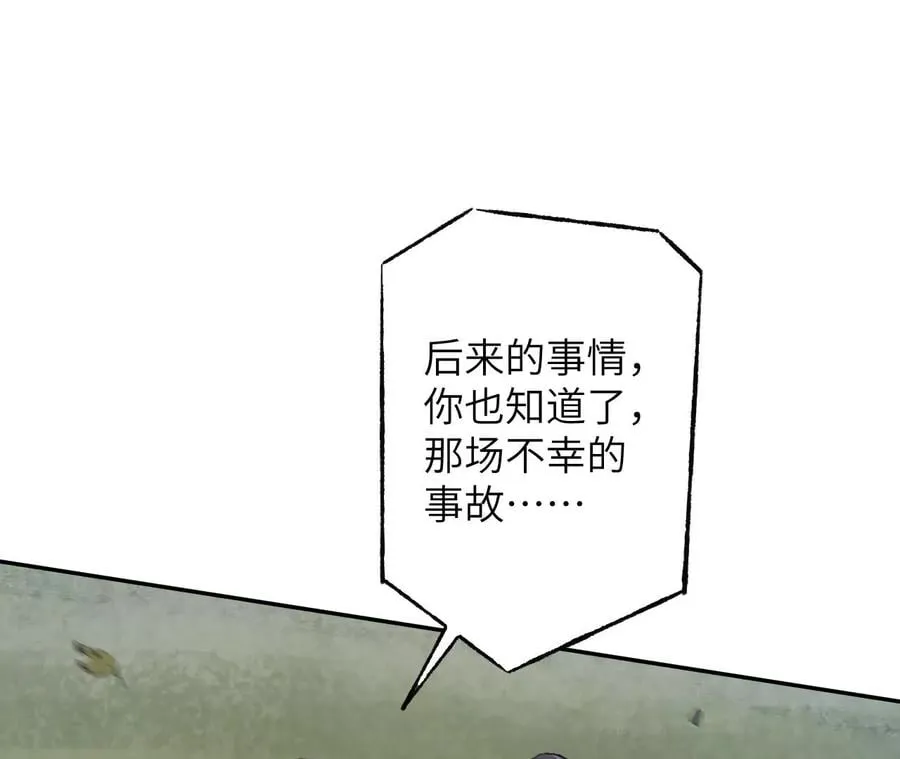 第四十八话：瓦解 第54页