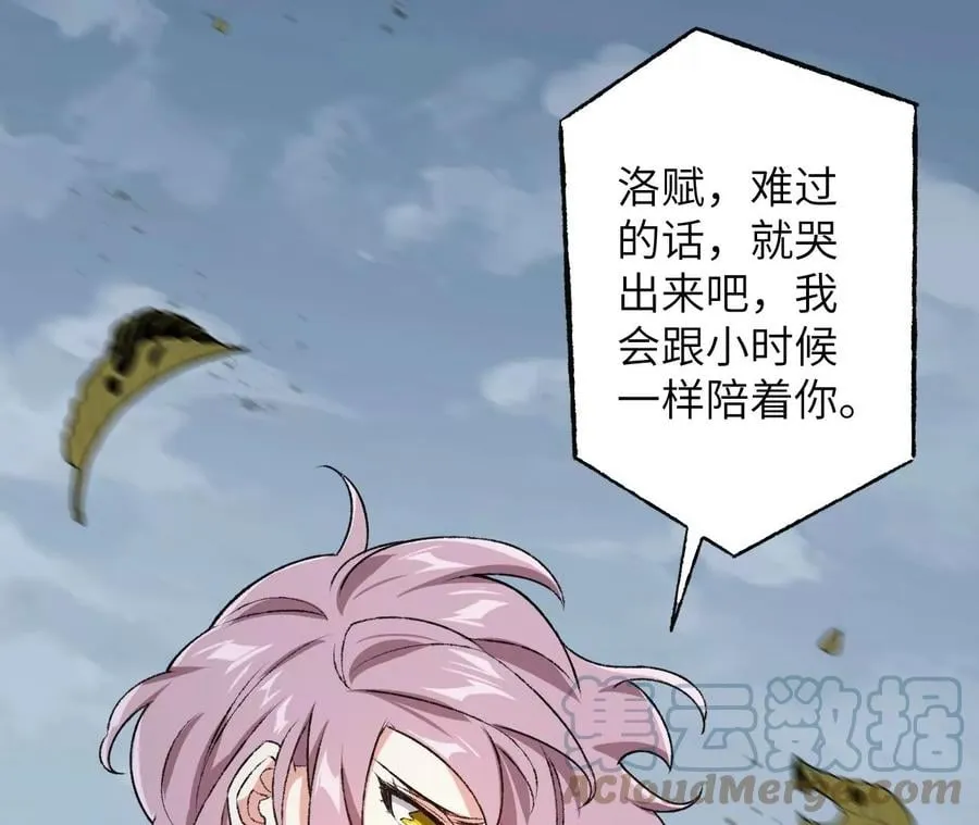 第四十八话：瓦解 第57页
