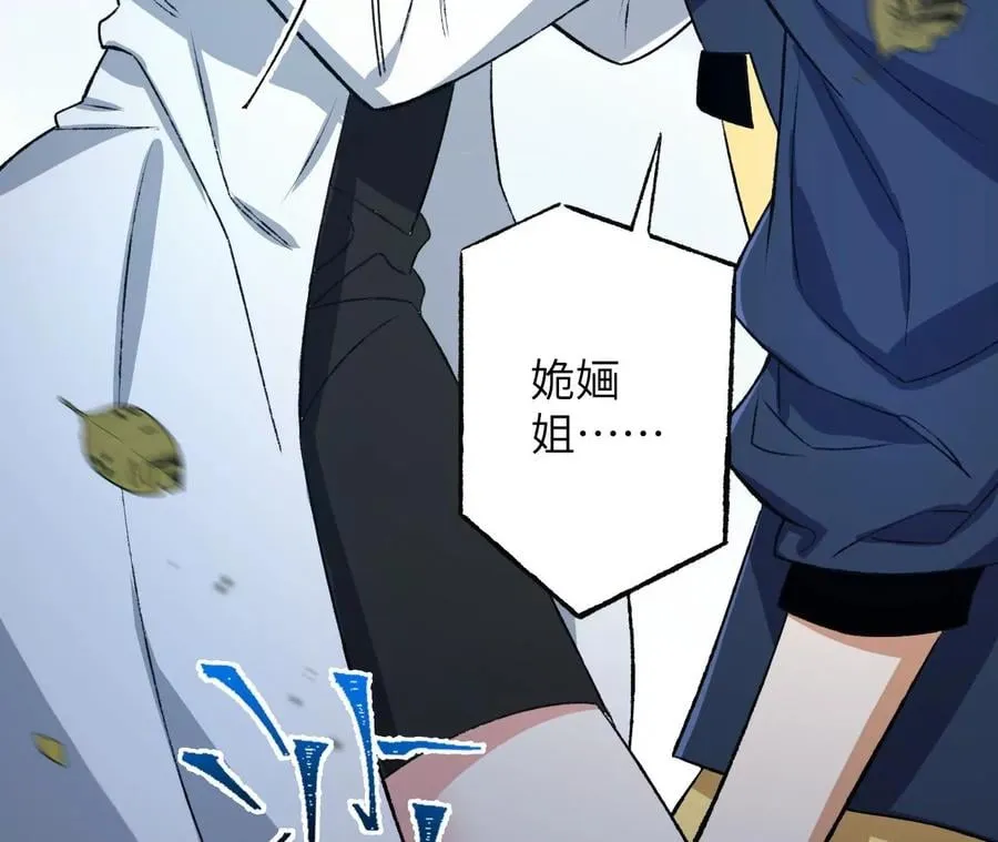 第四十八话：瓦解 第59页
