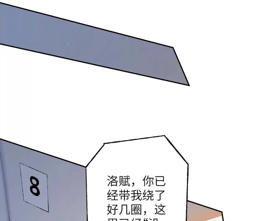 第四十八话：瓦解 第64页