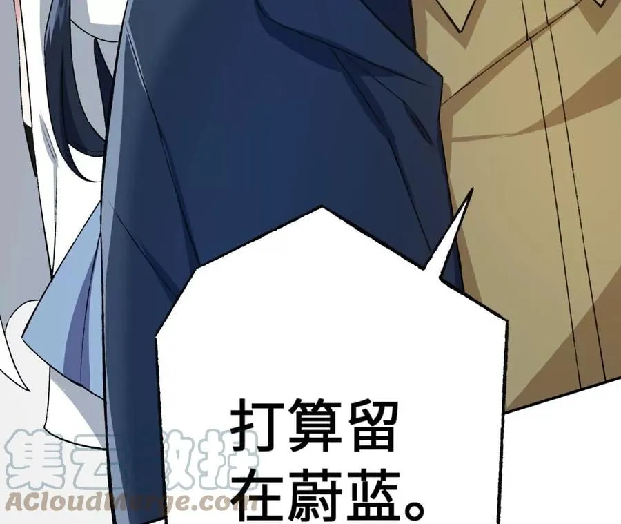 第四十八话：瓦解 第69页