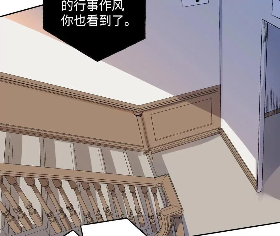 第四十八话：瓦解 第74页