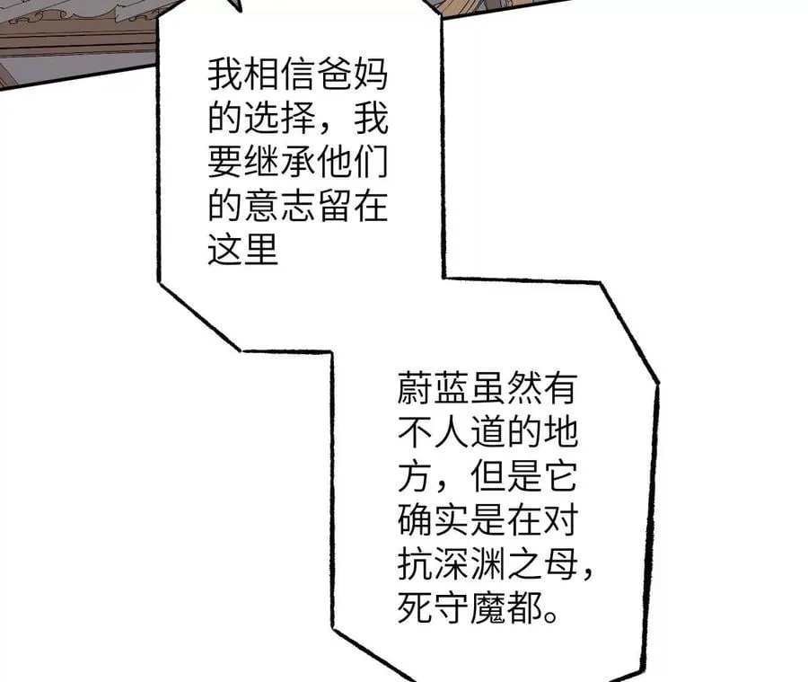 第四十八话：瓦解 第75页