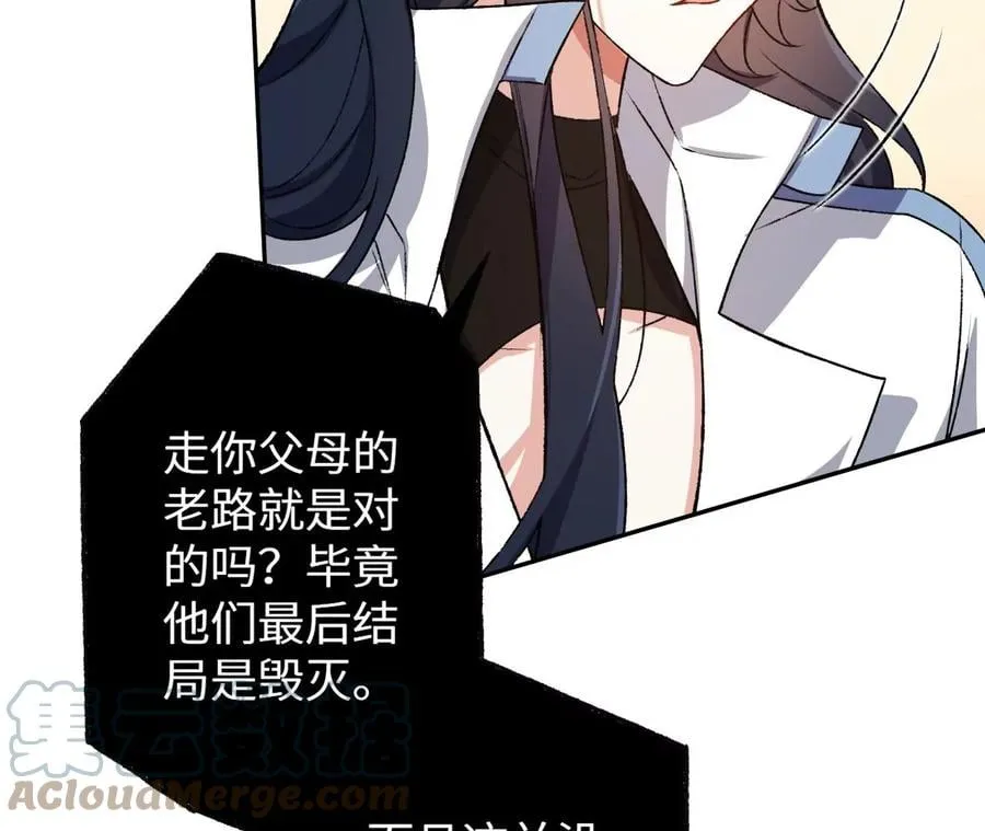 第四十八话：瓦解 第77页