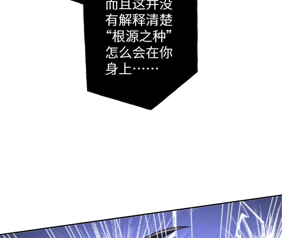 第四十八话：瓦解 第78页