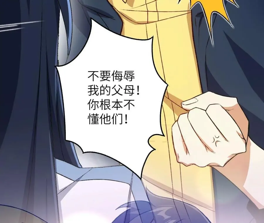 第四十八话：瓦解 第80页