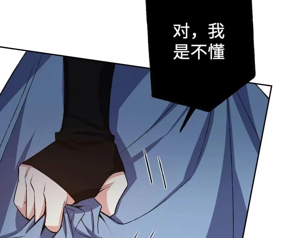 第四十八话：瓦解 第83页