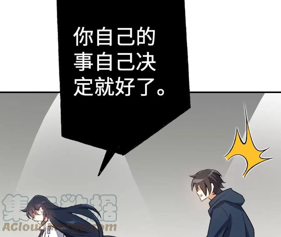第四十八话：瓦解 第85页