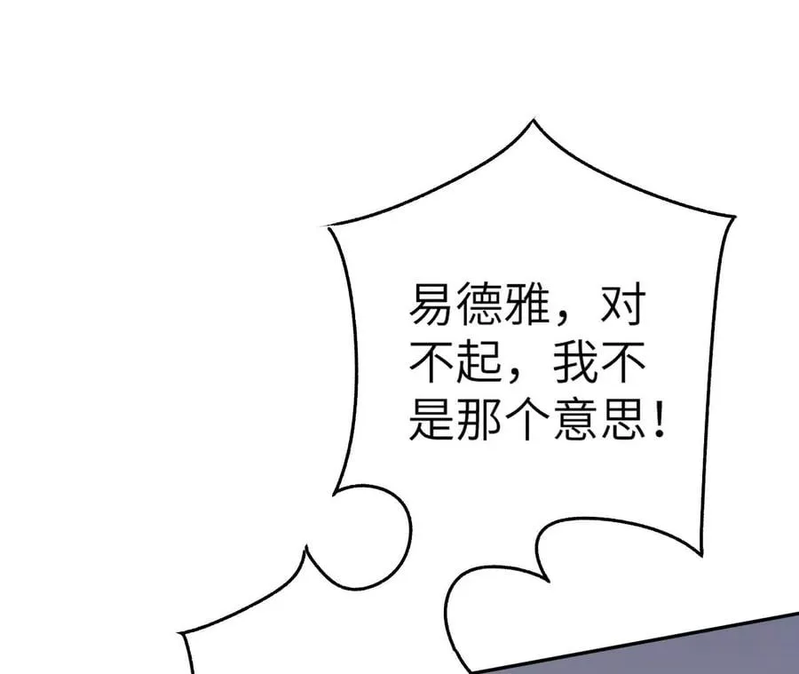 第四十八话：瓦解 第87页