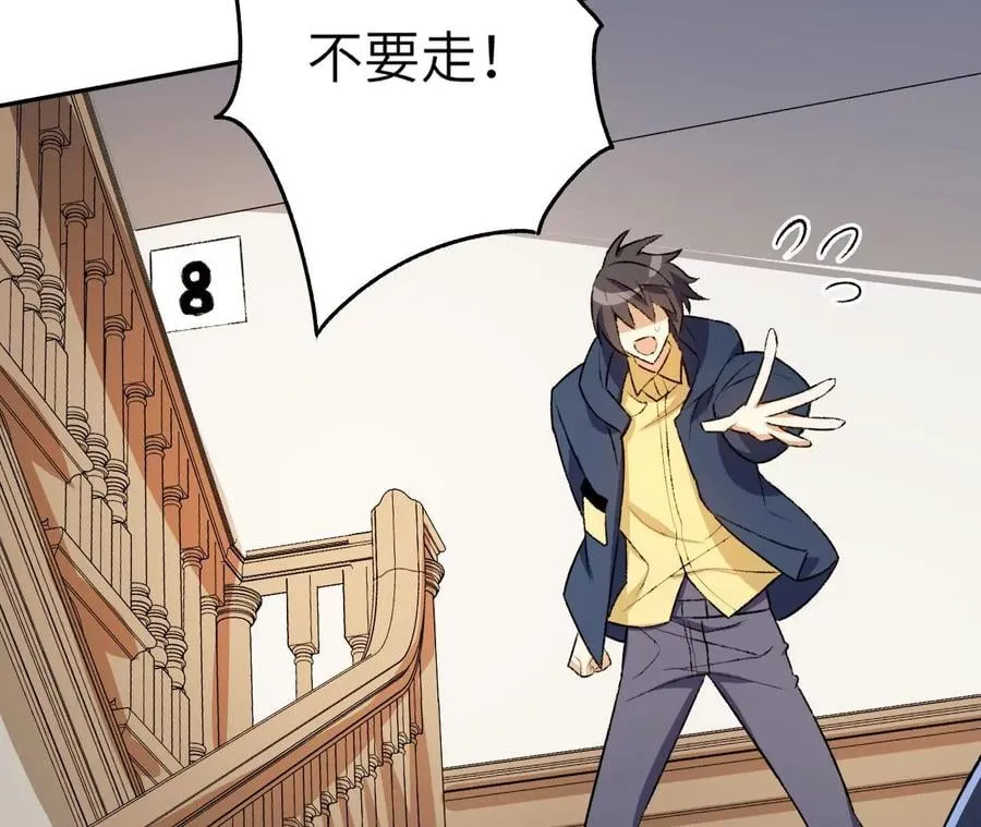 第四十八话：瓦解 第88页