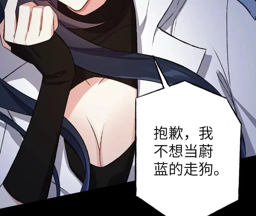第四十八话：瓦解 第90页