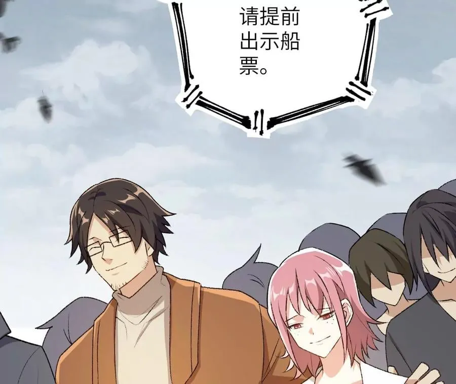 第四十八话：瓦解 第100页
