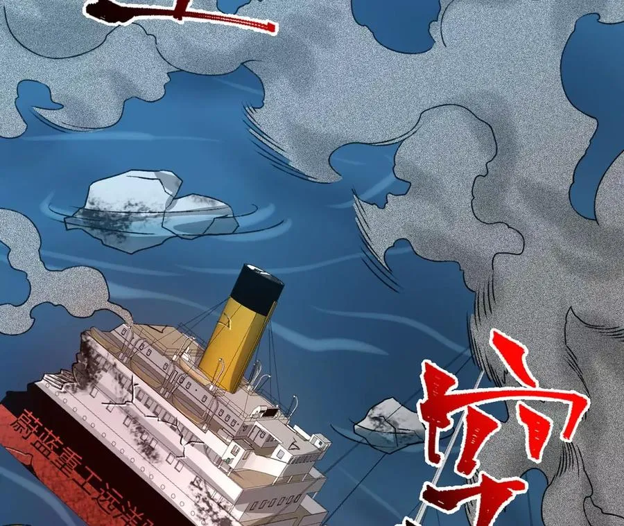 第四十八话：瓦解 第108页