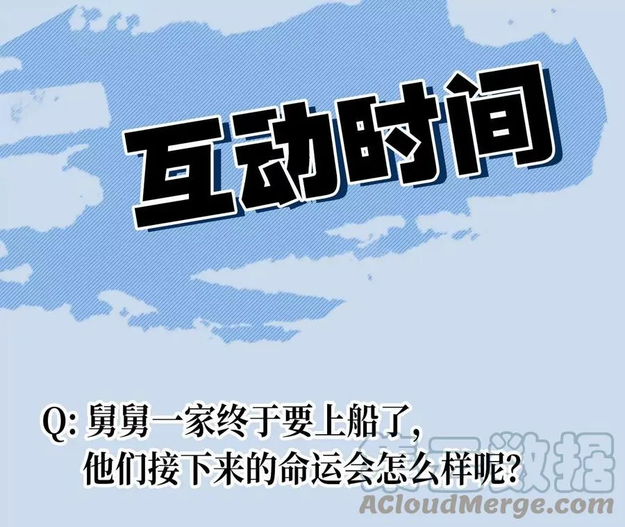第四十八话：瓦解 第113页