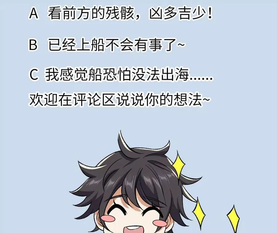 第四十八话：瓦解 第114页