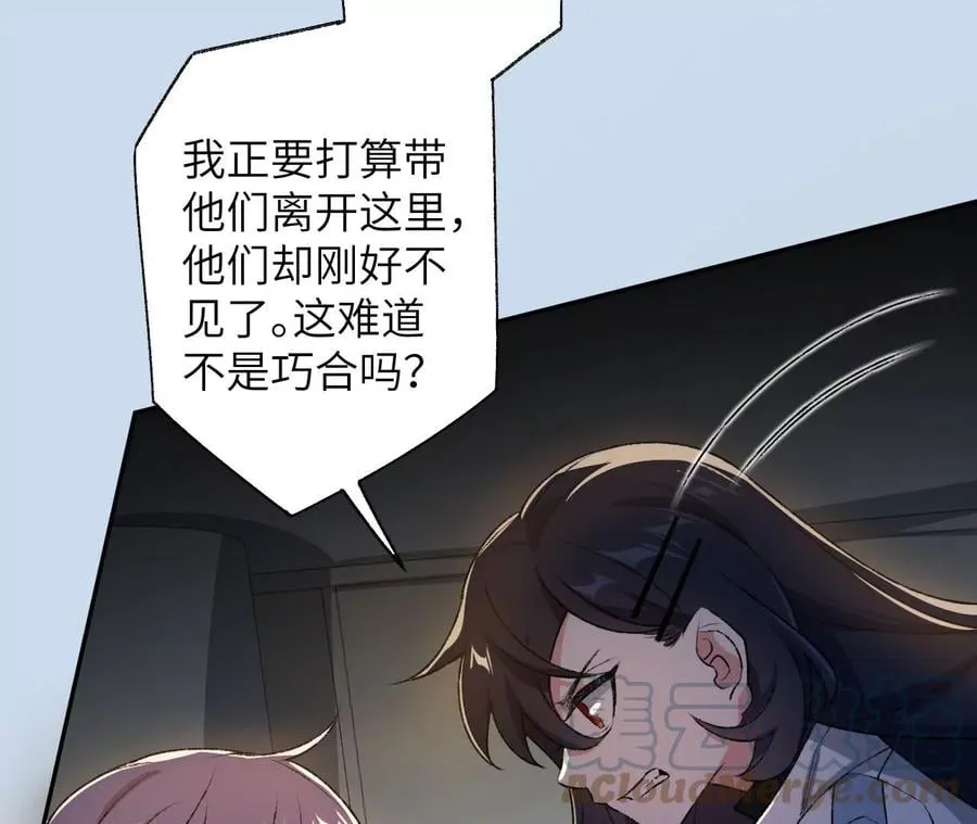 第四十八话：瓦解 第117页