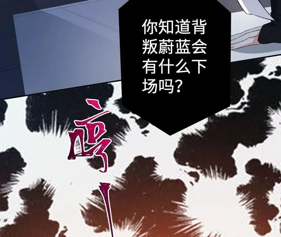 第四十八话：瓦解 第119页
