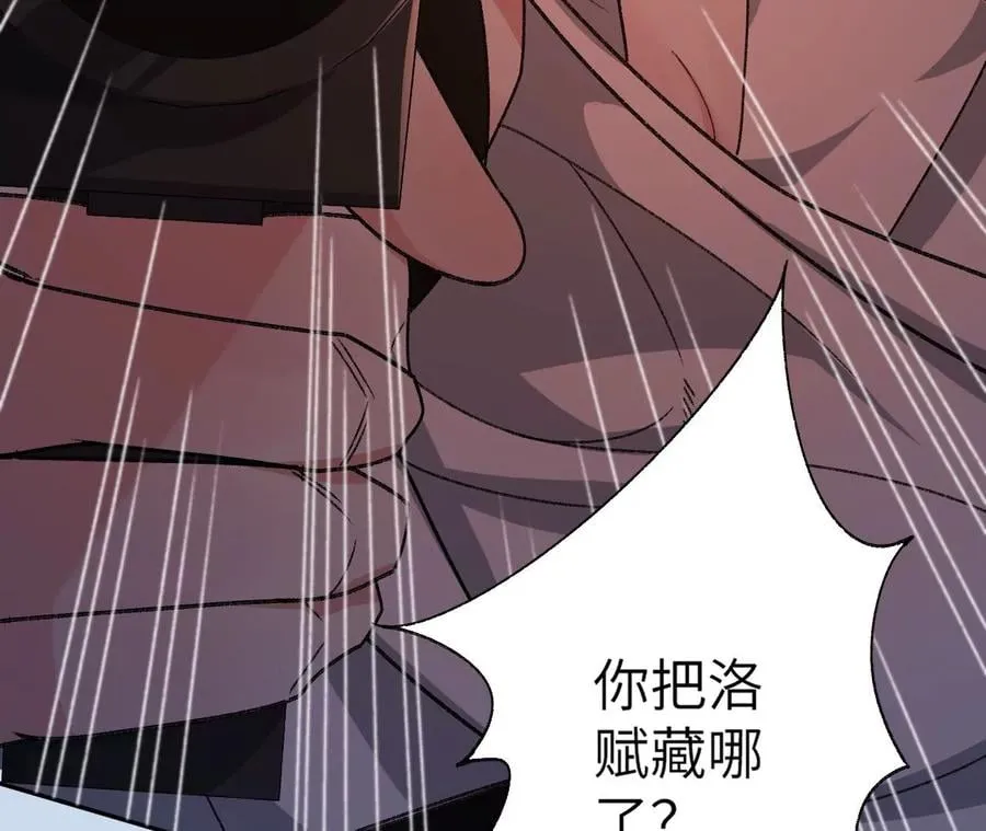第四十八话：瓦解 第122页