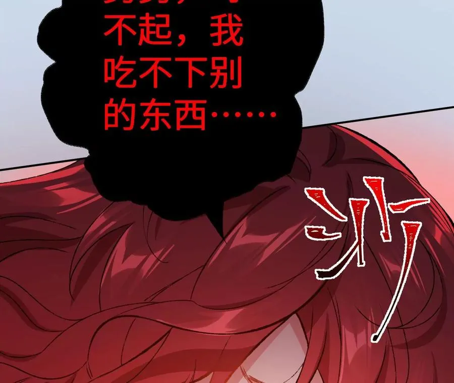 第四十八话：瓦解 第124页