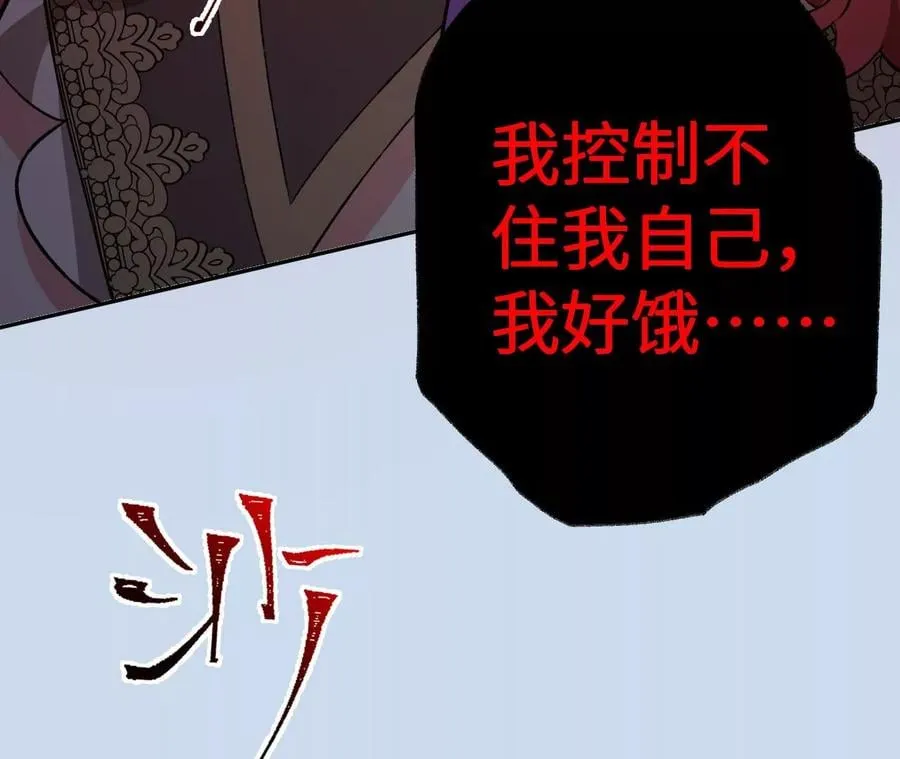 第四十八话：瓦解 第126页