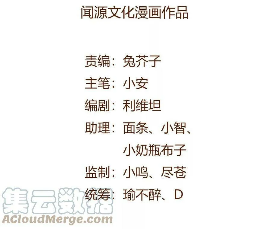 第四十六话：夜间行动 第5页