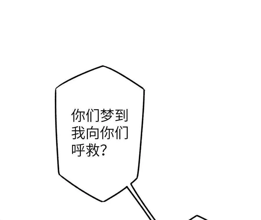 第四十六话：夜间行动 第7页