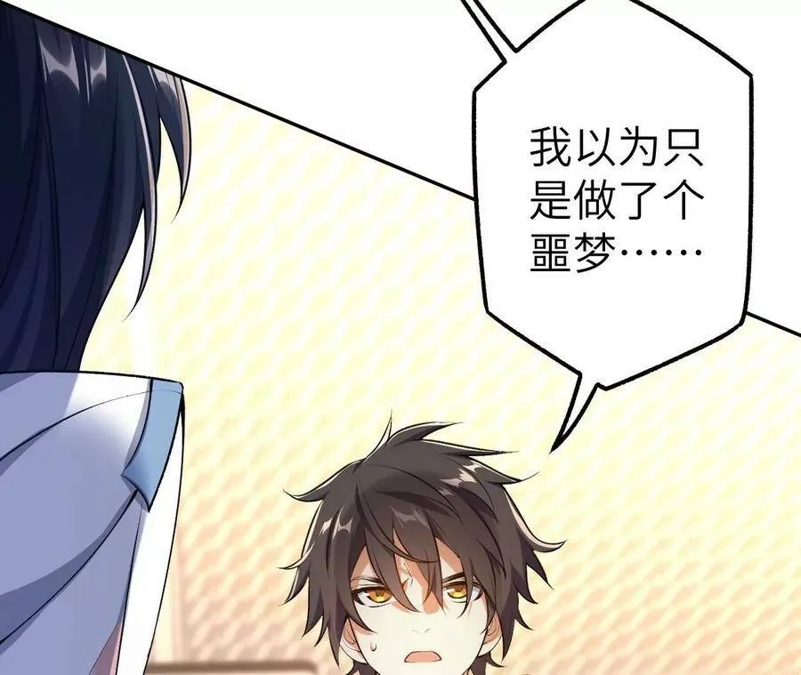 第四十六话：夜间行动 第8页