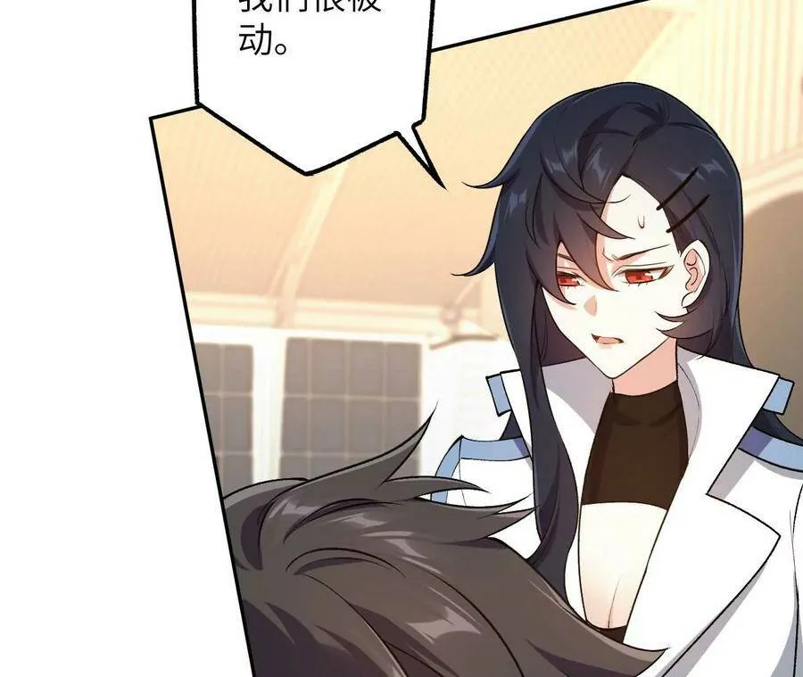 第四十六话：夜间行动 第11页