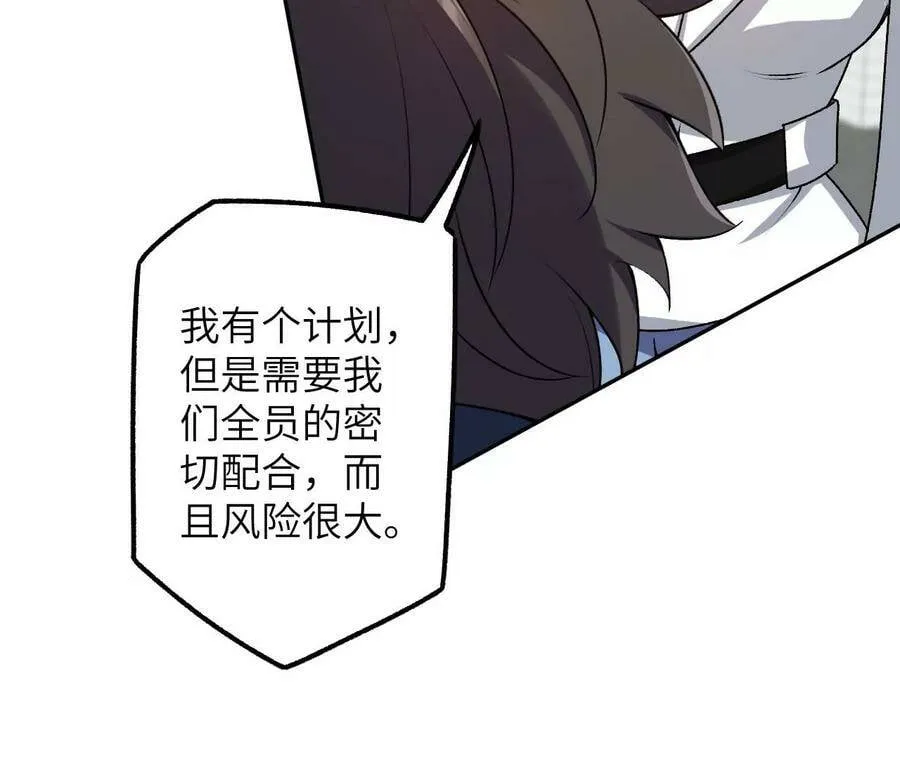 第四十六话：夜间行动 第12页