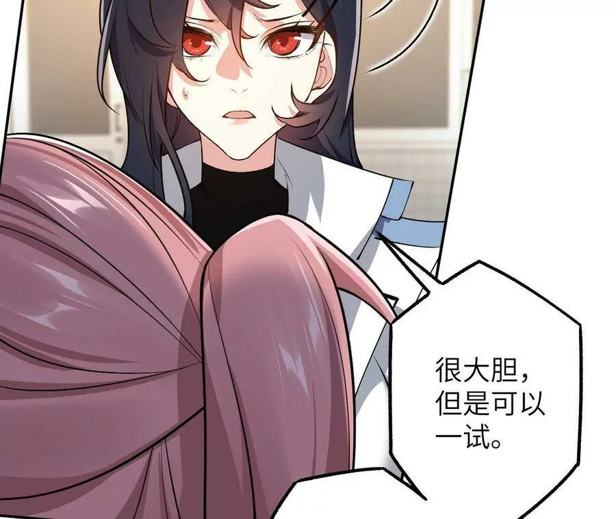 第四十六话：夜间行动 第16页