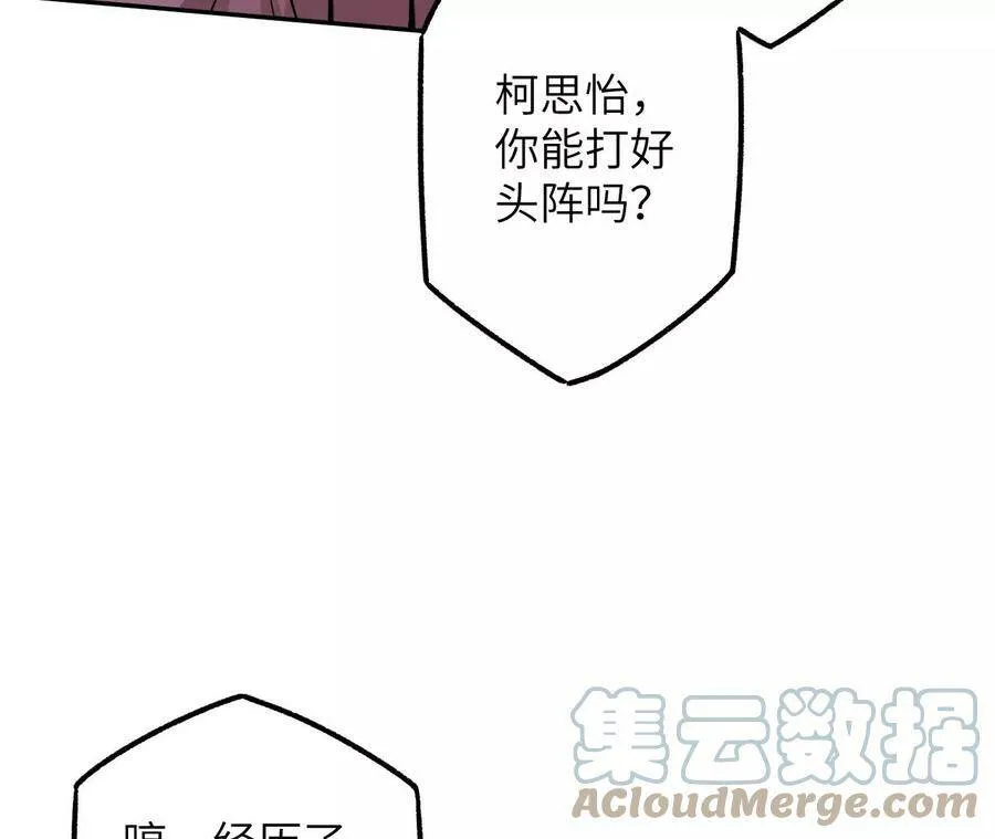 第四十六话：夜间行动 第17页