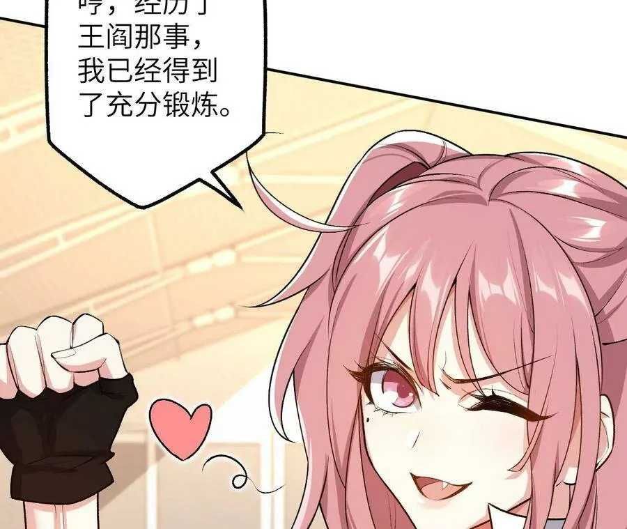 第四十六话：夜间行动 第18页