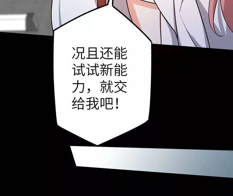 第四十六话：夜间行动 第20页