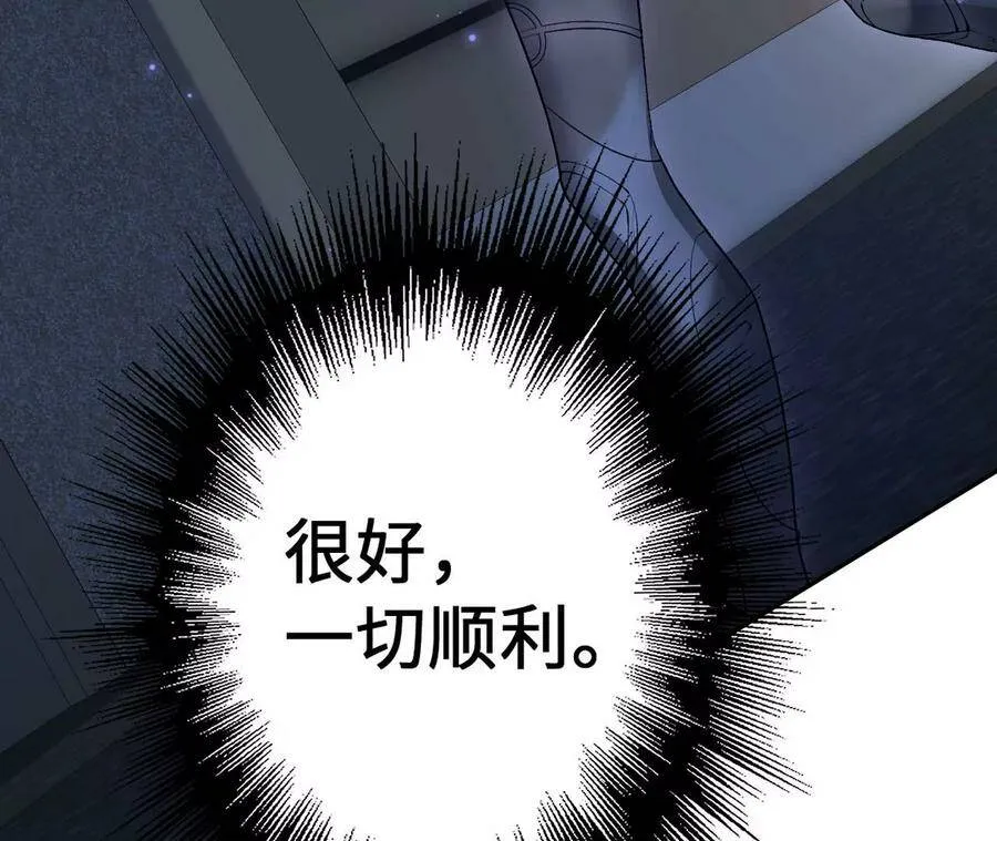 第四十六话：夜间行动 第27页
