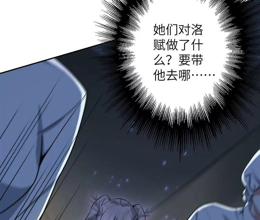 第四十六话：夜间行动 第31页