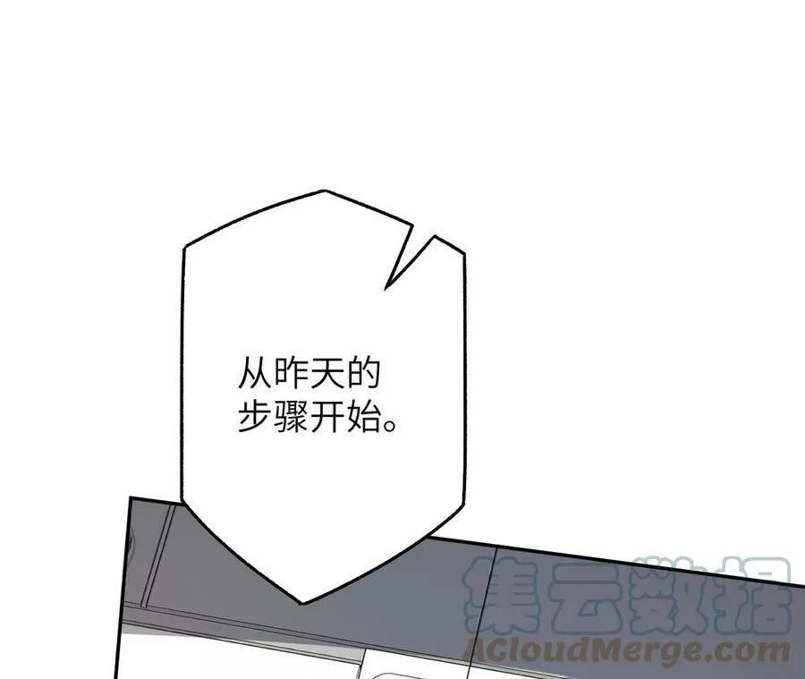 第四十六话：夜间行动 第37页