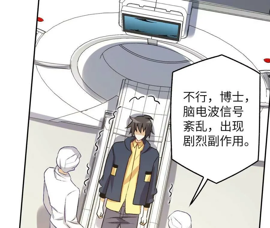 第四十六话：夜间行动 第38页