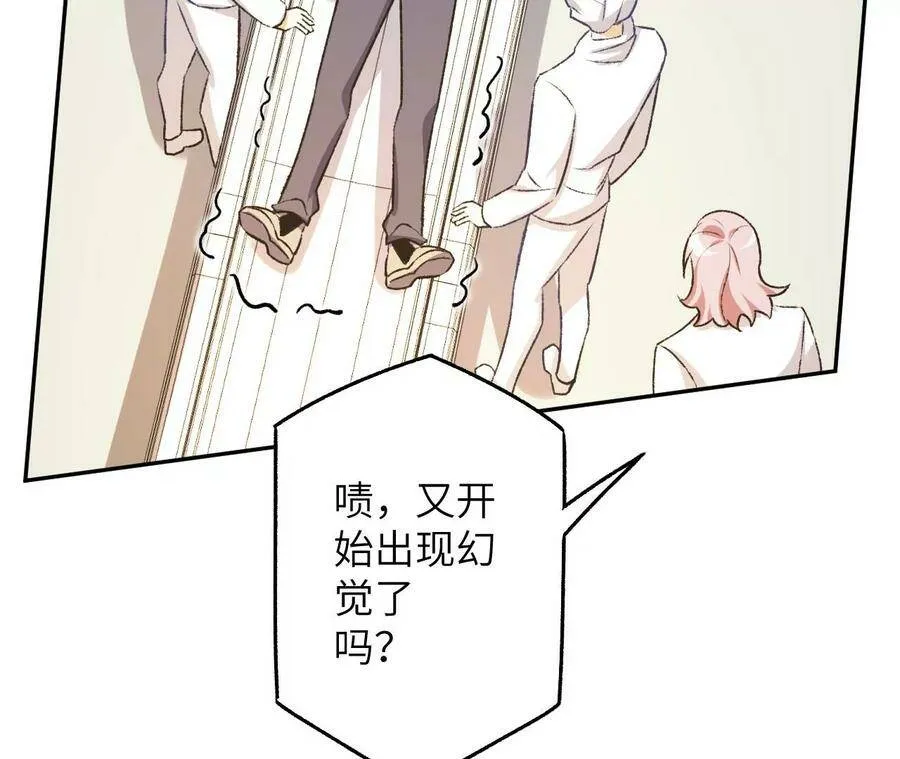 第四十六话：夜间行动 第39页