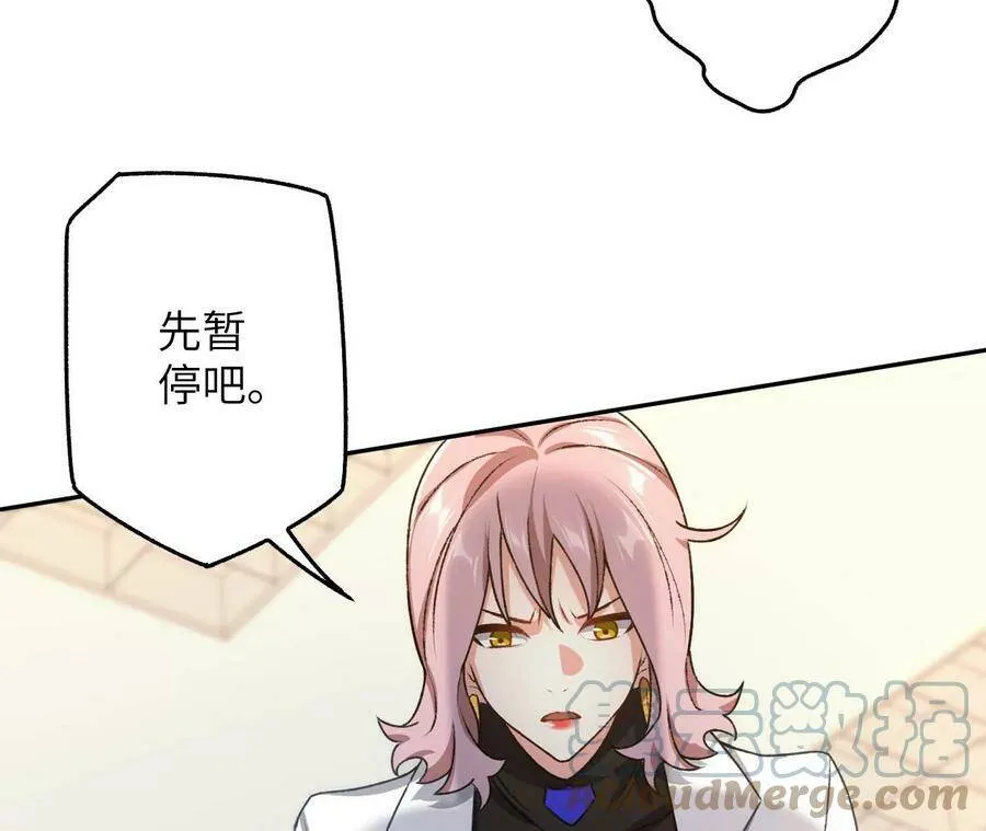 第四十六话：夜间行动 第41页