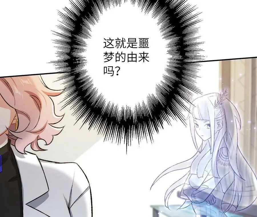 第四十六话：夜间行动 第44页