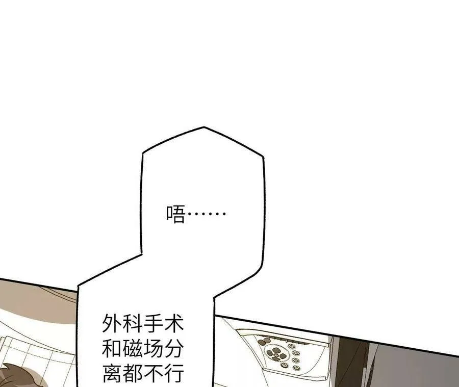 第四十六话：夜间行动 第46页
