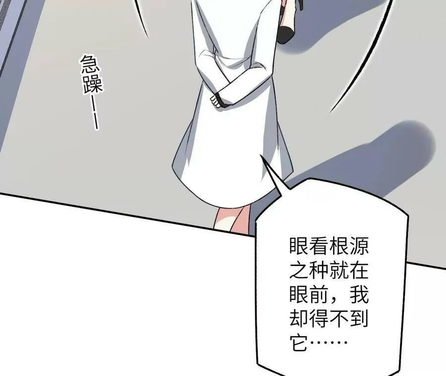 第四十六话：夜间行动 第48页