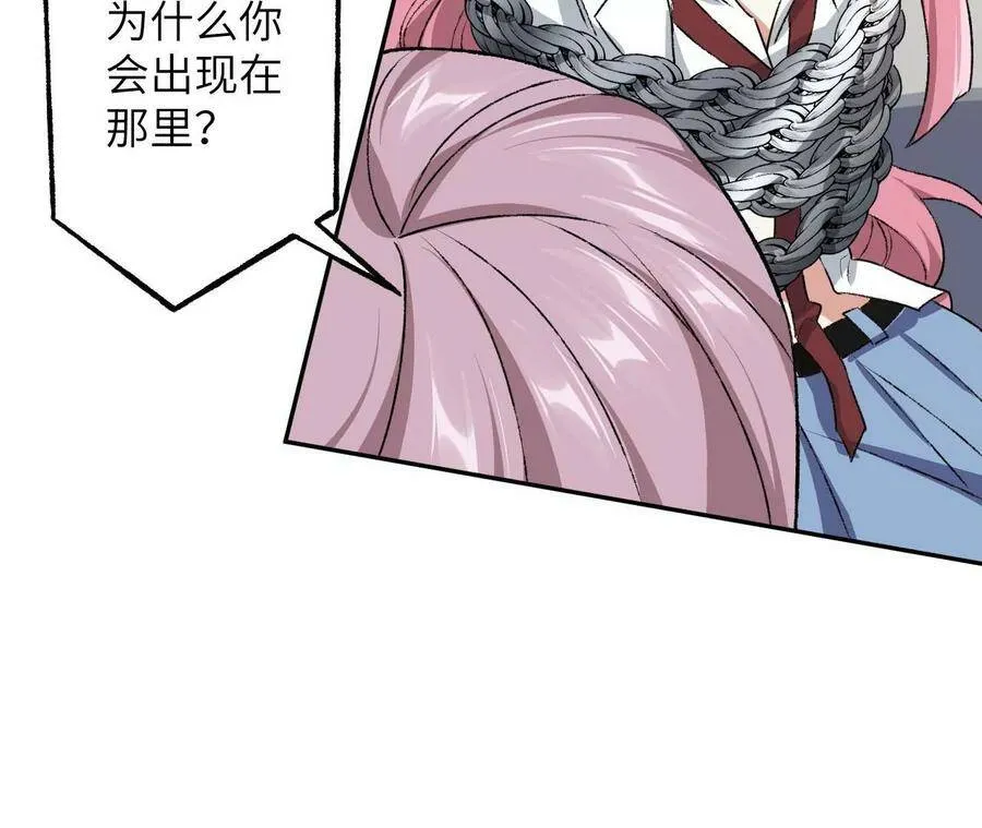 第四十六话：夜间行动 第95页