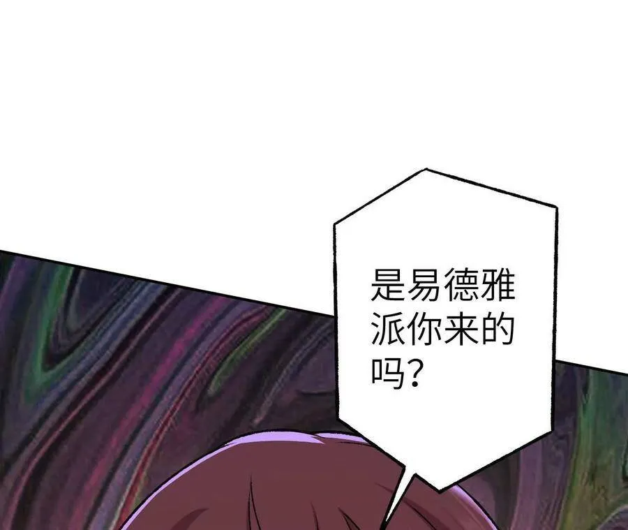 第四十六话：夜间行动 第96页