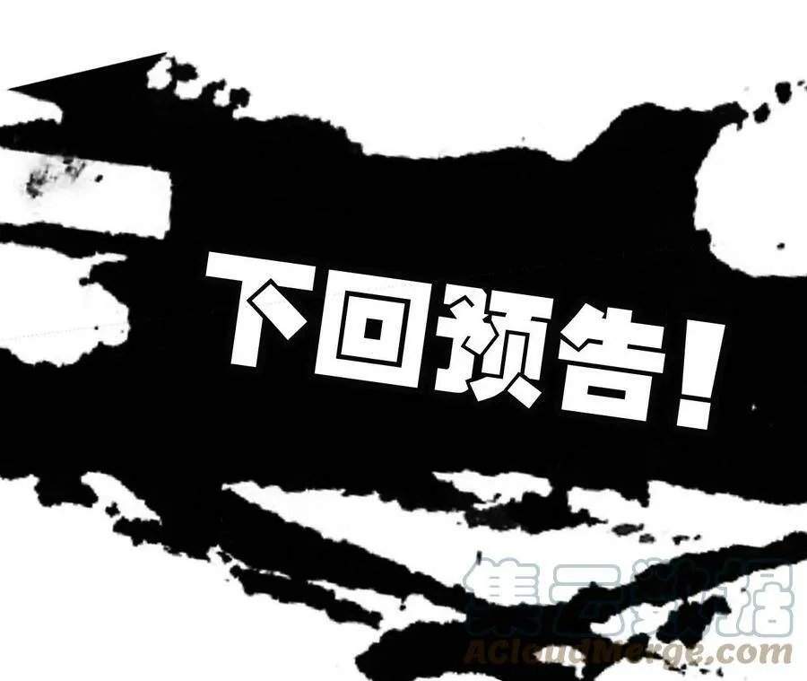第四十六话：夜间行动 第101页