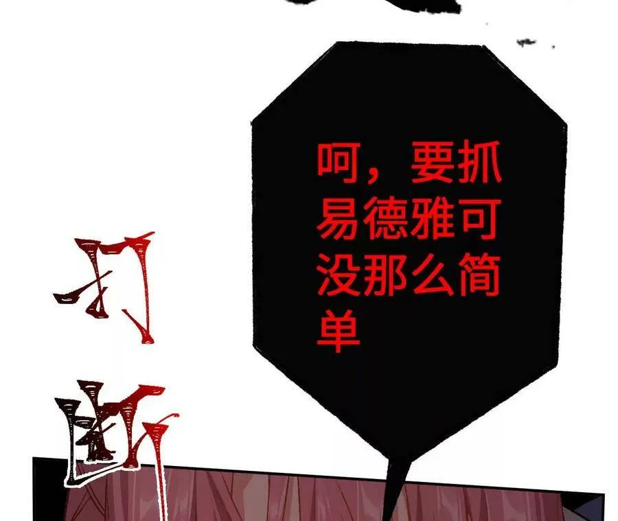 第四十六话：夜间行动 第102页
