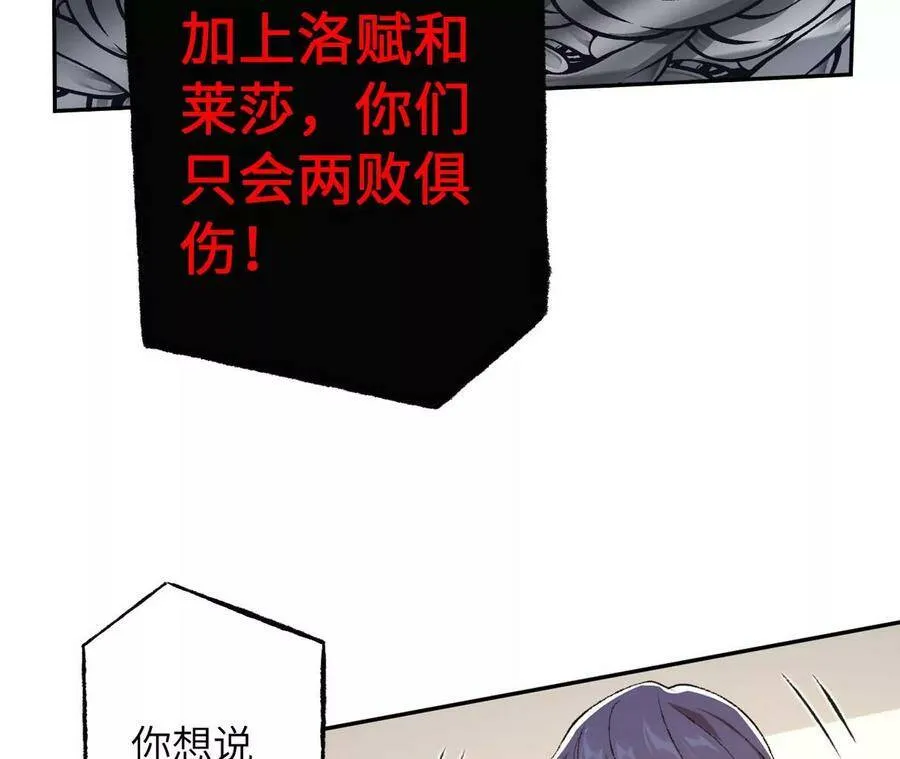 第四十六话：夜间行动 第104页