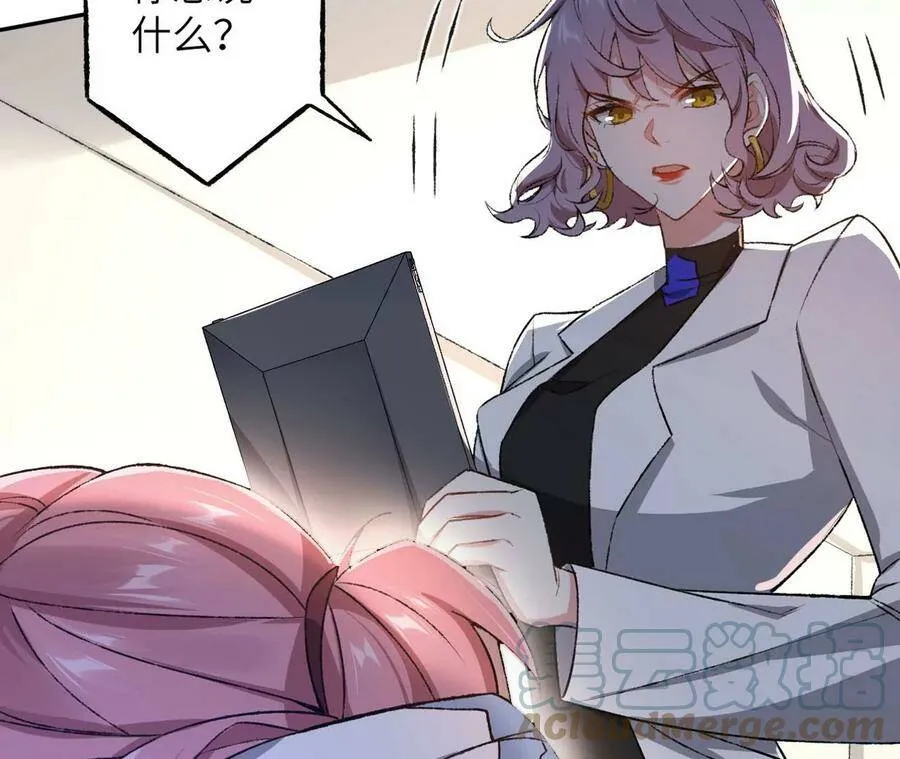 第四十六话：夜间行动 第105页