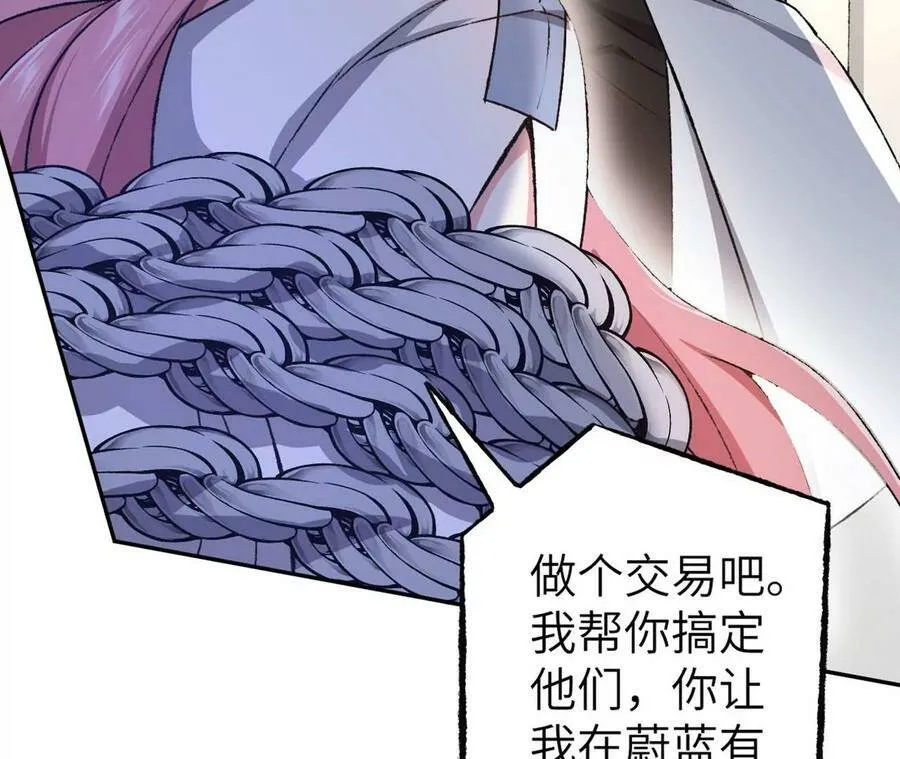 第四十六话：夜间行动 第106页